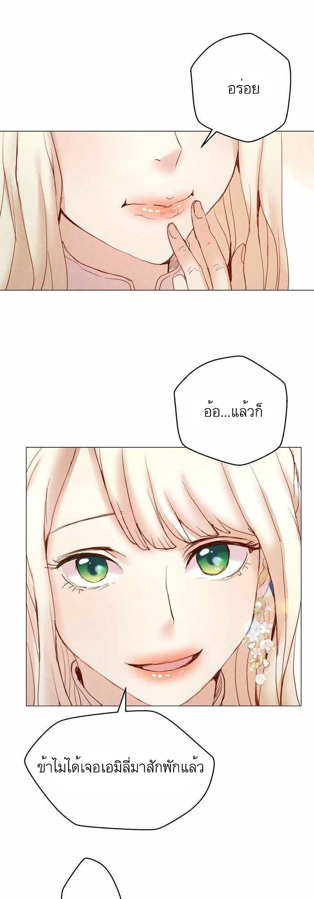 A Fake Princess’s Survival Diary ตอนที่ 4 (37)